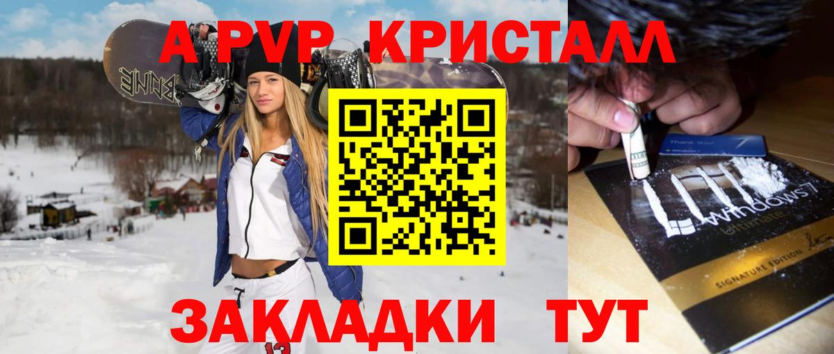 Кашира  A PVP СК  цена   Вход с VPN  A-PVP  Альфа ПВП кристаллы  APVP крисы CK 