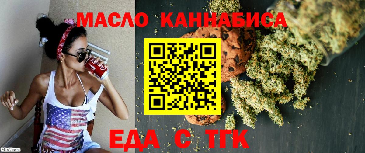 Печенье с ТГК марихуана Кашира