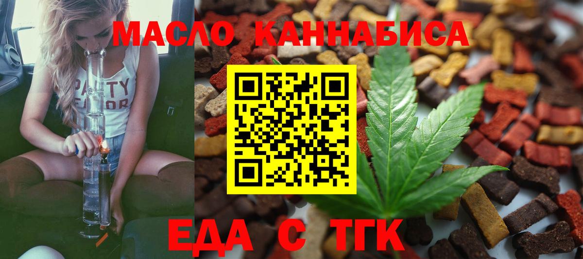 Кашира  Cannafood марихуана  Вход с VPN 