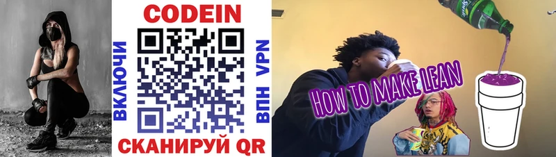 OMG маркетплейс  Кашира  Codein Purple Drank  наркошоп 