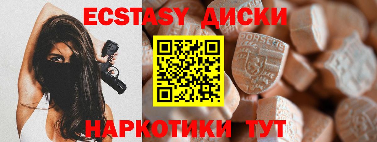 Ecstasy Philipp Plein  Экстази  Кашира  ОМГ ОМГ маркетплейс  Вход с VPN  Ecstasy таблы 