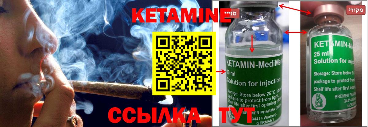 ОМГ ОМГ ссылки  Кетамин VHQ  Кетамин VHQ  Вход с VPN  Кашира 