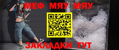 мяу мяу мука Кумертау