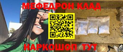мяу мяу мука Кумертау