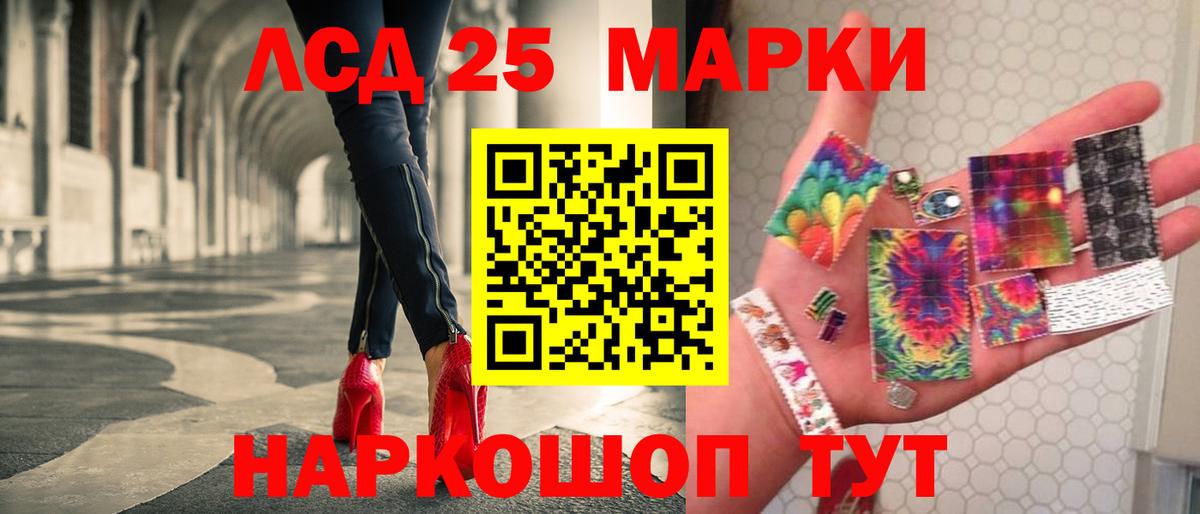 LSD-25 экстази ecstasy Кашира