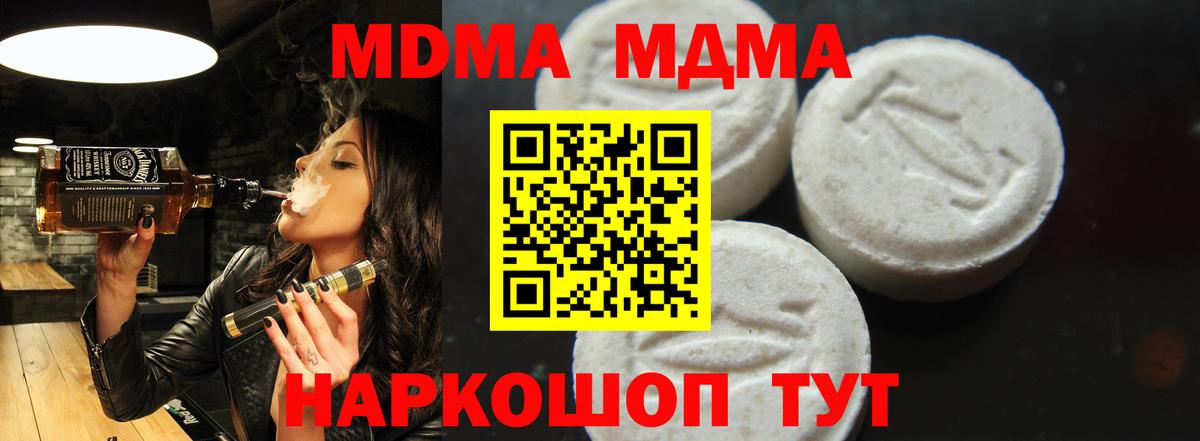 МДМА кристаллы  Вход с VPN  Кашира  МДМА VHQ 