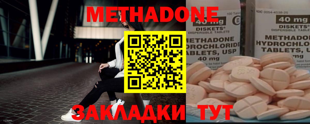 блэк спрут вход  Метадон VHQ  Вход с VPN  даркнет клад  Кашира 