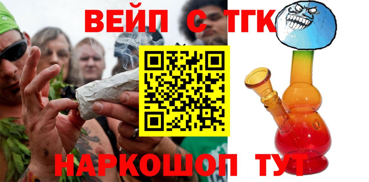 Кашира  где купить наркотик  Вход с VPN  Дистиллят ТГК вейп с тгк 
